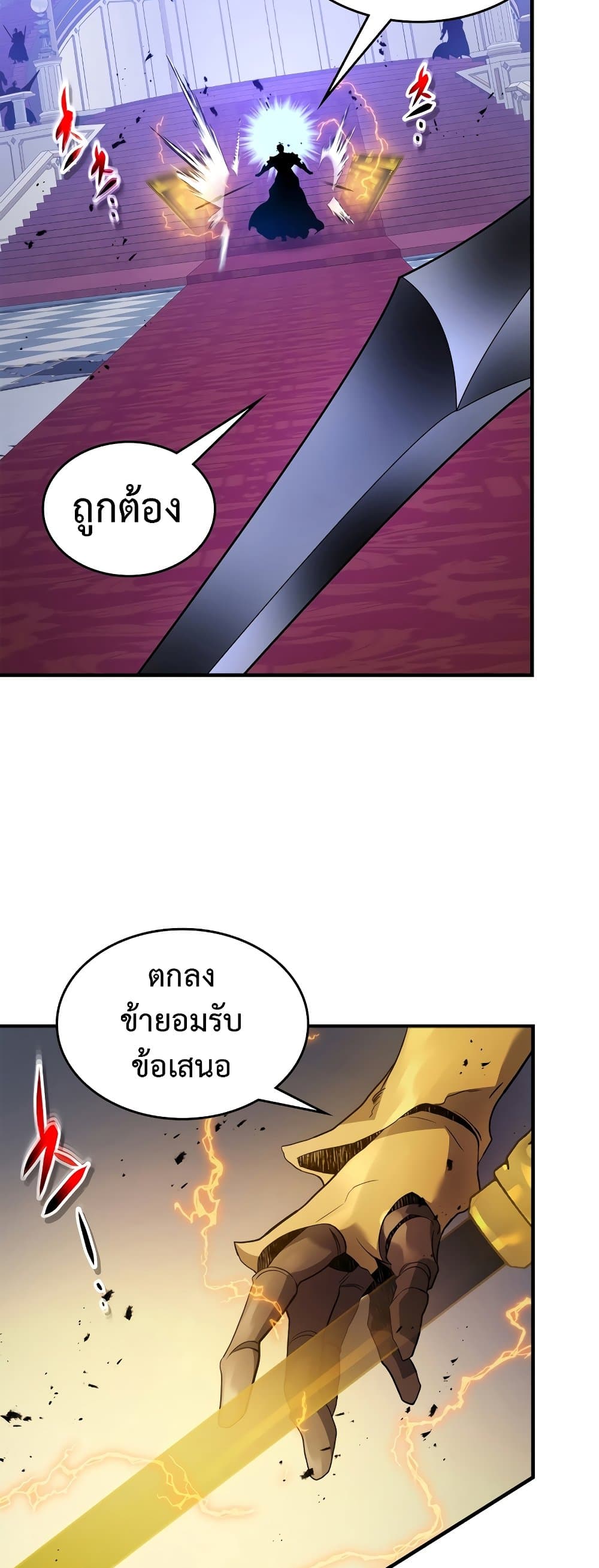 Leveling With the Gods ตอนที่ 106 หน้า 37