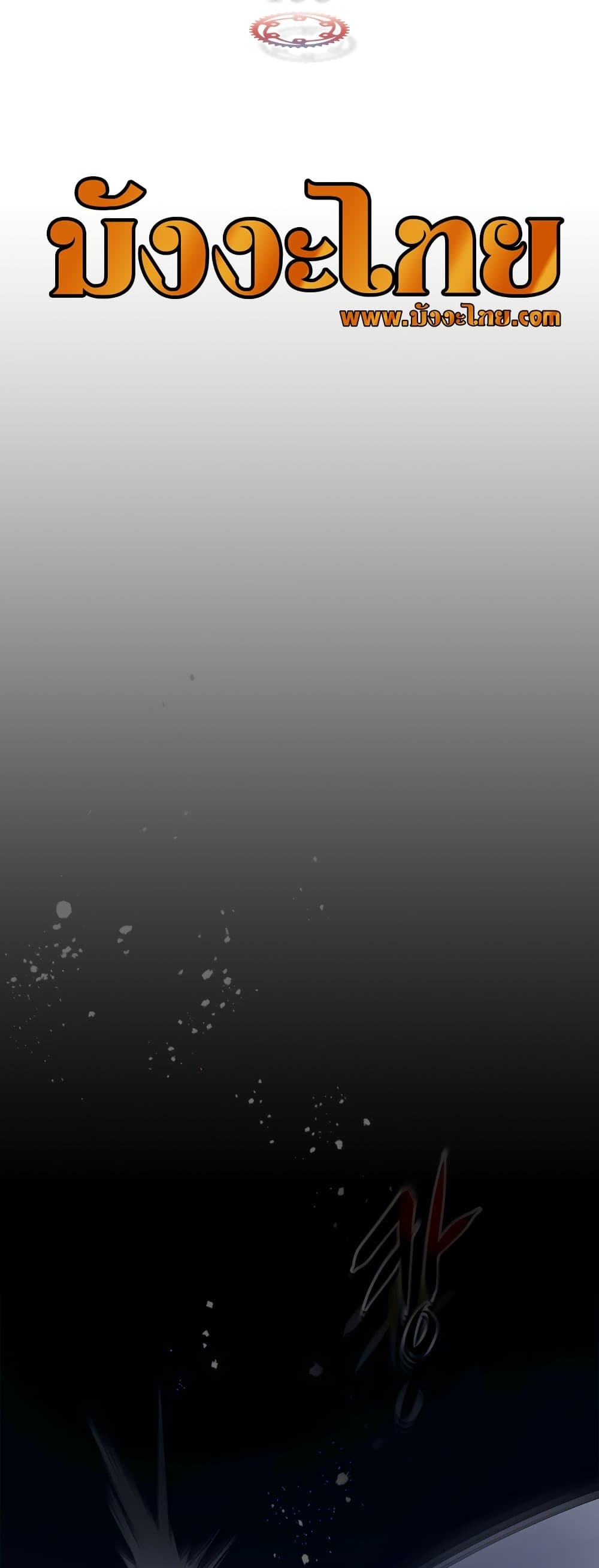 Leveling With the Gods ตอนที่ 106 หน้า 5