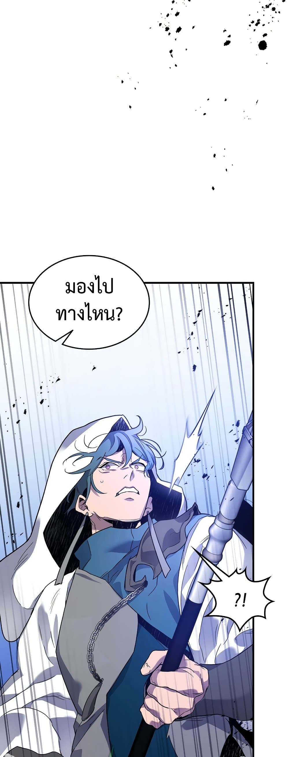 Leveling With the Gods ตอนที่ 106 หน้า 8