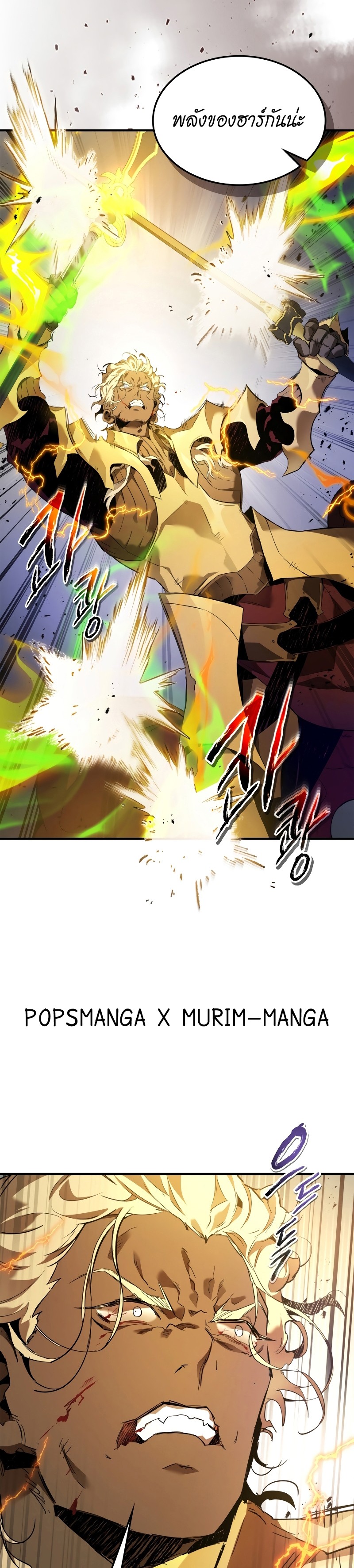 Leveling With the Gods ตอนที่ 107 หน้า 11