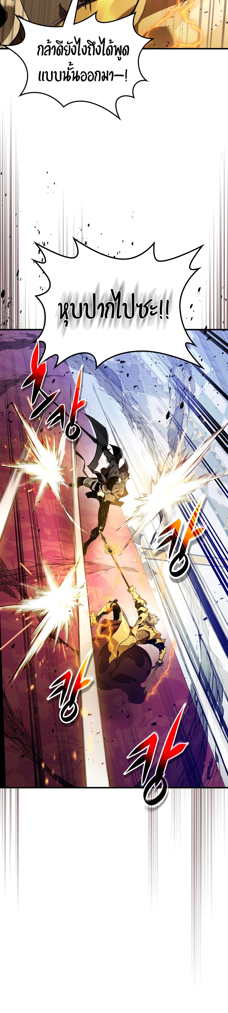 Leveling With the Gods ตอนที่ 107 หน้า 12