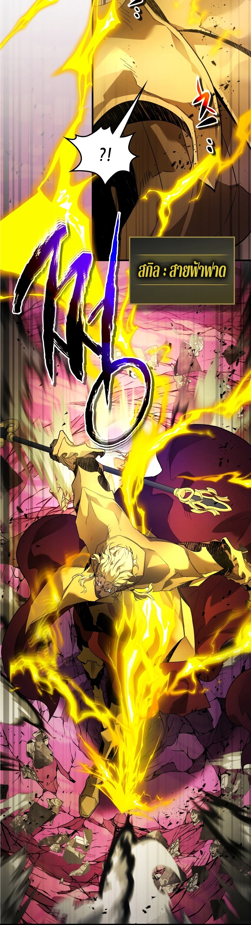 Leveling With the Gods ตอนที่ 107 หน้า 15