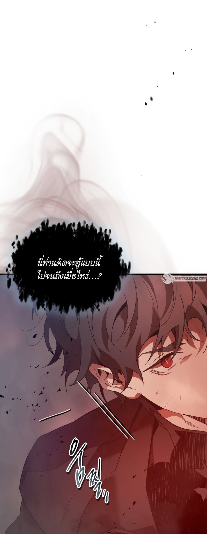 Leveling With the Gods ตอนที่ 107 หน้า 25