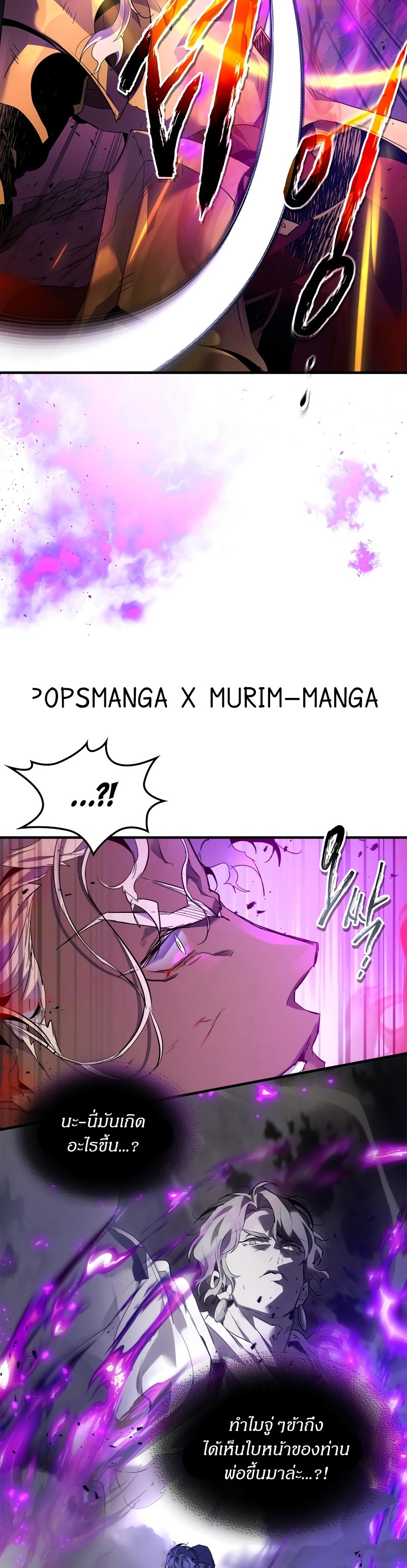 Leveling With the Gods ตอนที่ 107 หน้า 29