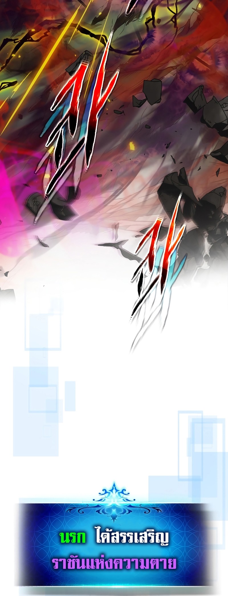 Leveling With the Gods ตอนที่ 107 หน้า 32