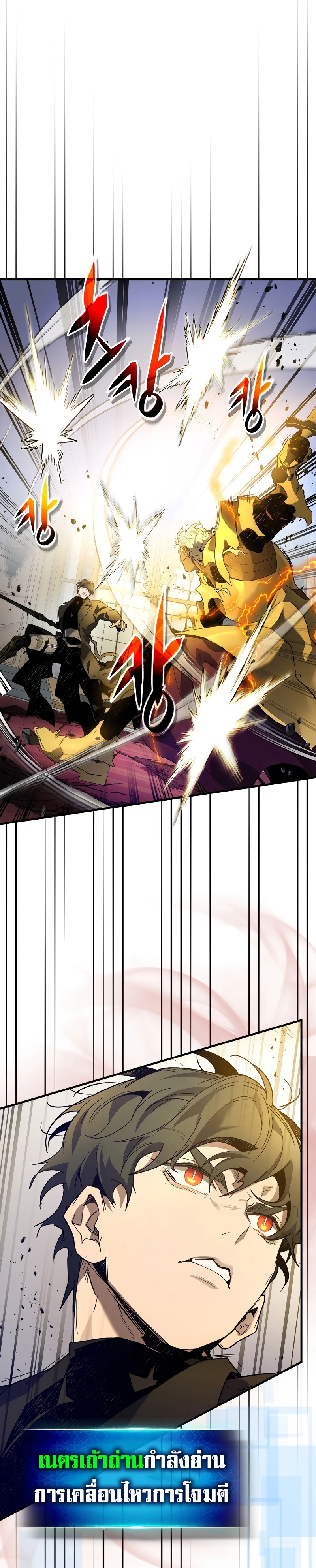 Leveling With the Gods ตอนที่ 107 หน้า 4