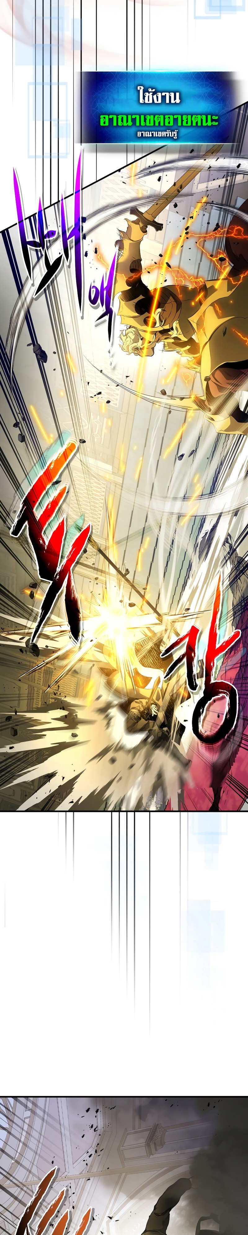 Leveling With the Gods ตอนที่ 107 หน้า 5