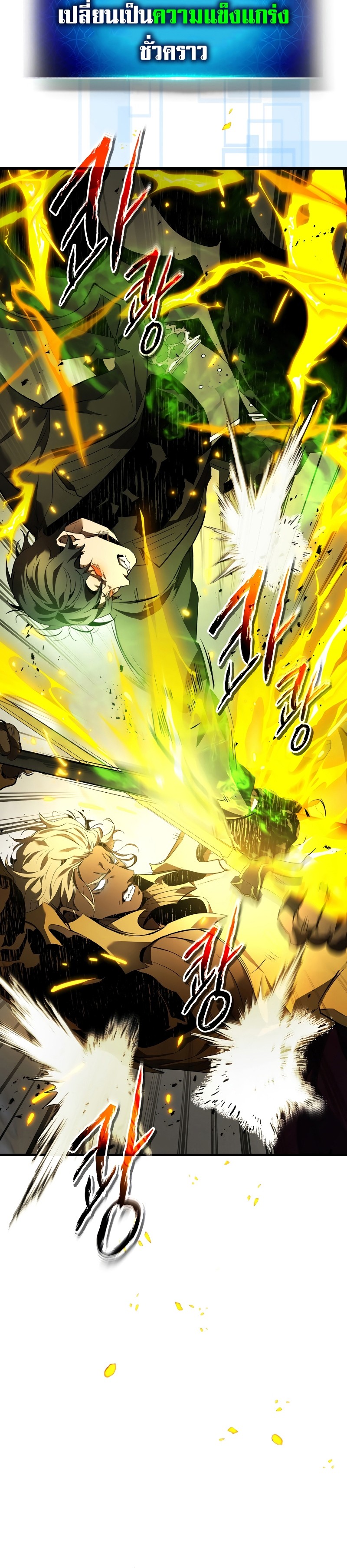 Leveling With the Gods ตอนที่ 107 หน้า 9