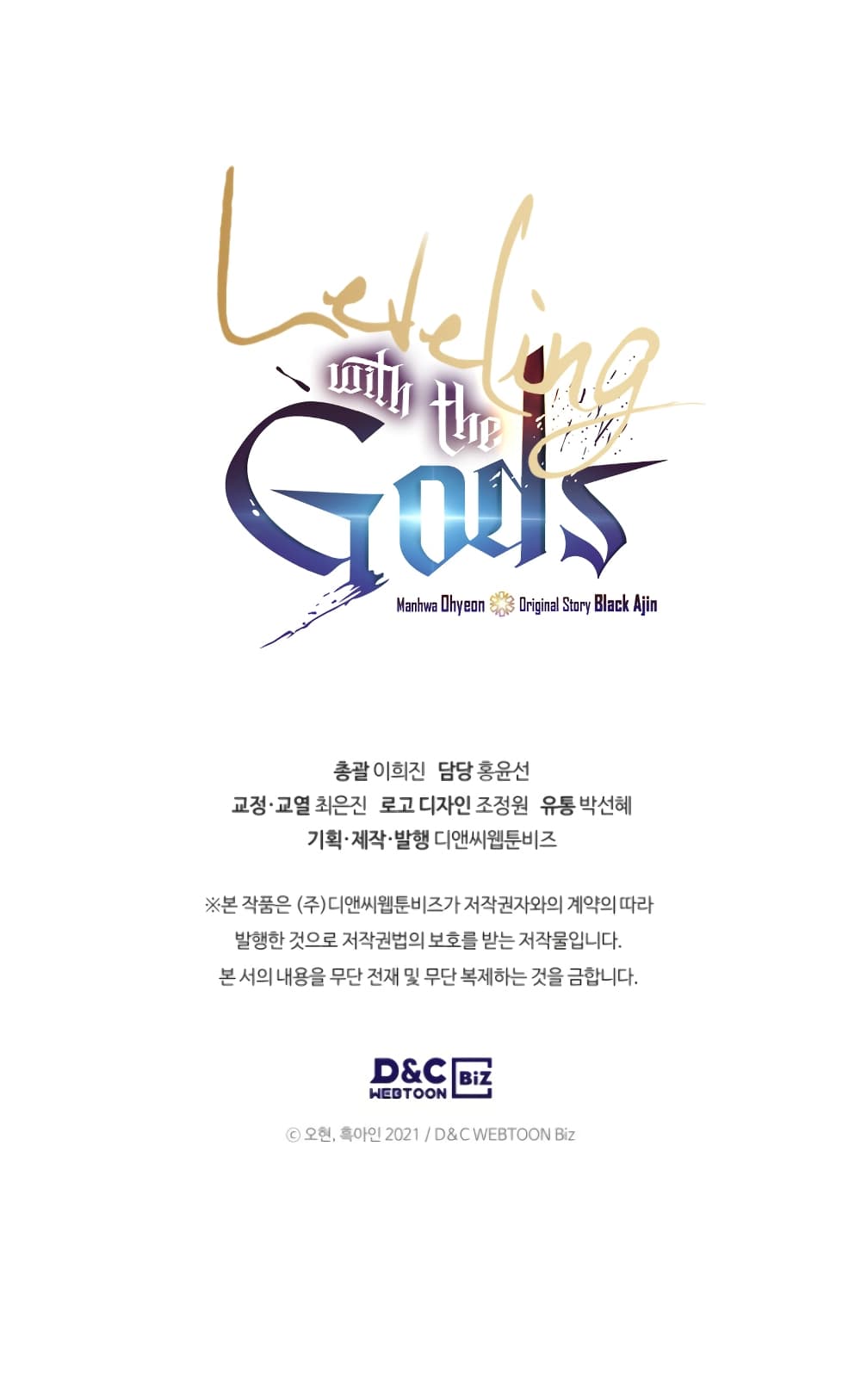 Leveling With the Gods ตอนที่ 11 หน้า 11