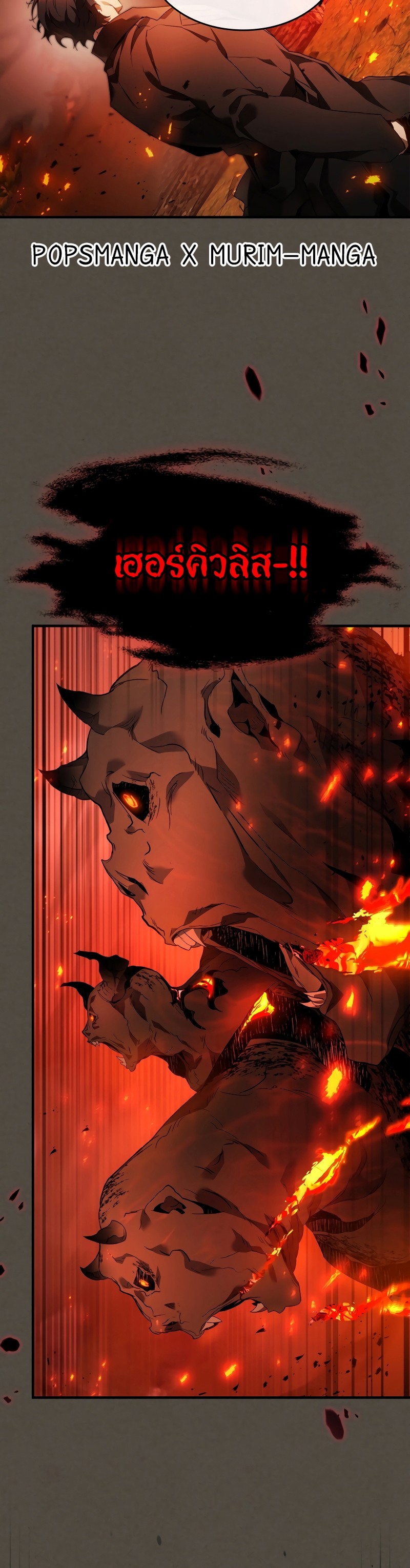 Leveling With the Gods ตอนที่ 111 หน้า 15