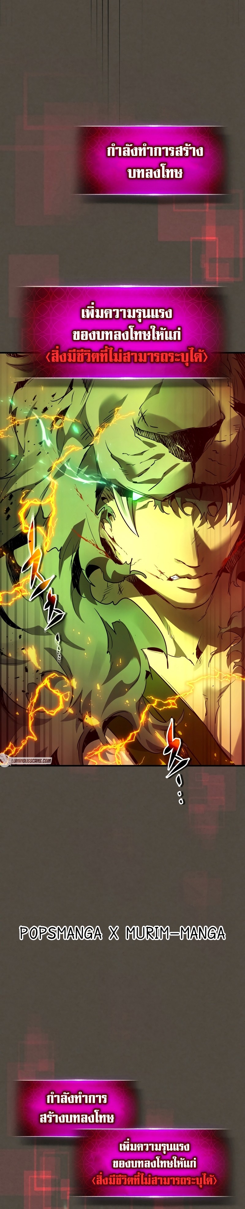 Leveling With the Gods ตอนที่ 111 หน้า 18