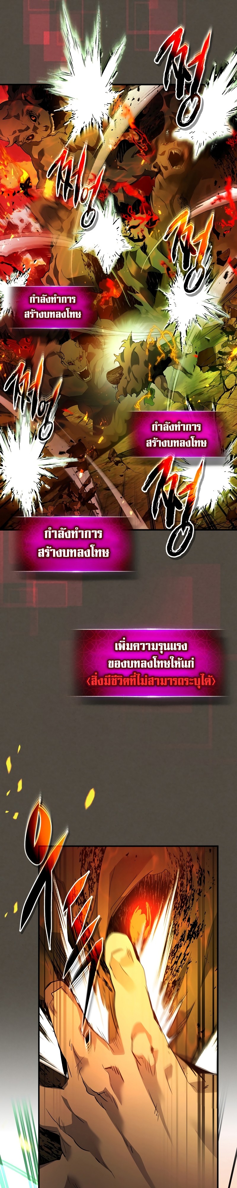 Leveling With the Gods ตอนที่ 111 หน้า 19