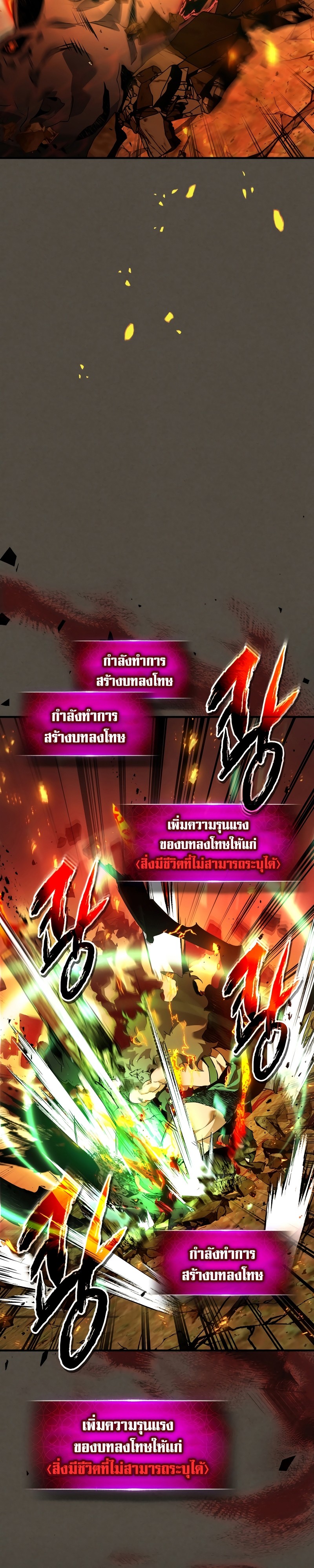 Leveling With the Gods ตอนที่ 111 หน้า 21