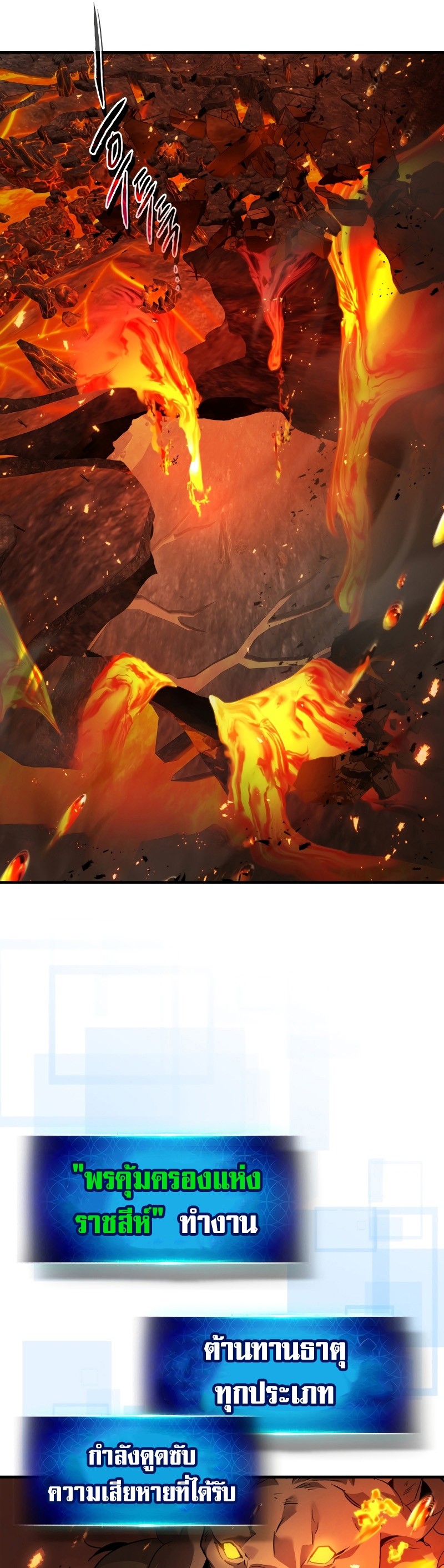 Leveling With the Gods ตอนที่ 112 หน้า 22