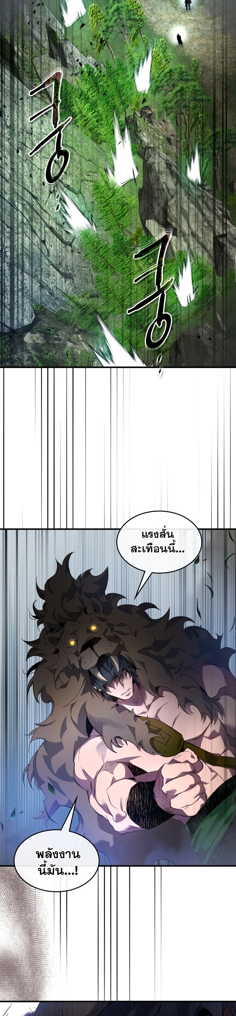 Leveling With the Gods ตอนที่ 112 หน้า 35