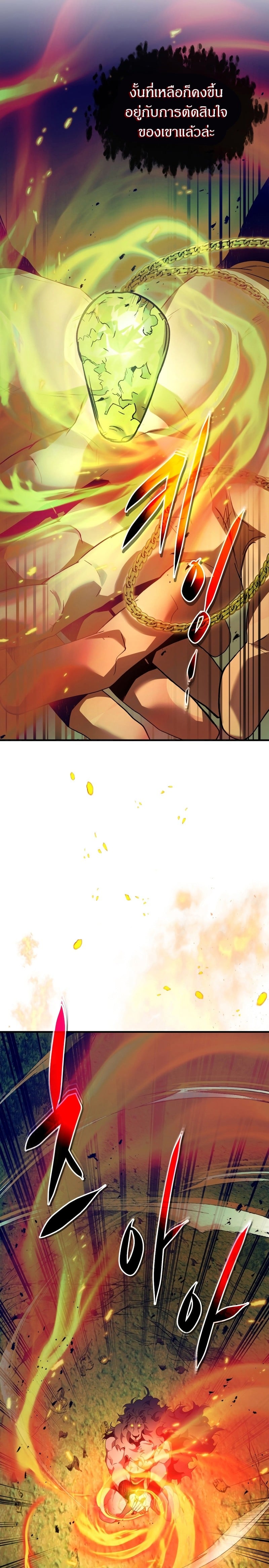 Leveling With the Gods ตอนที่ 114 หน้า 9