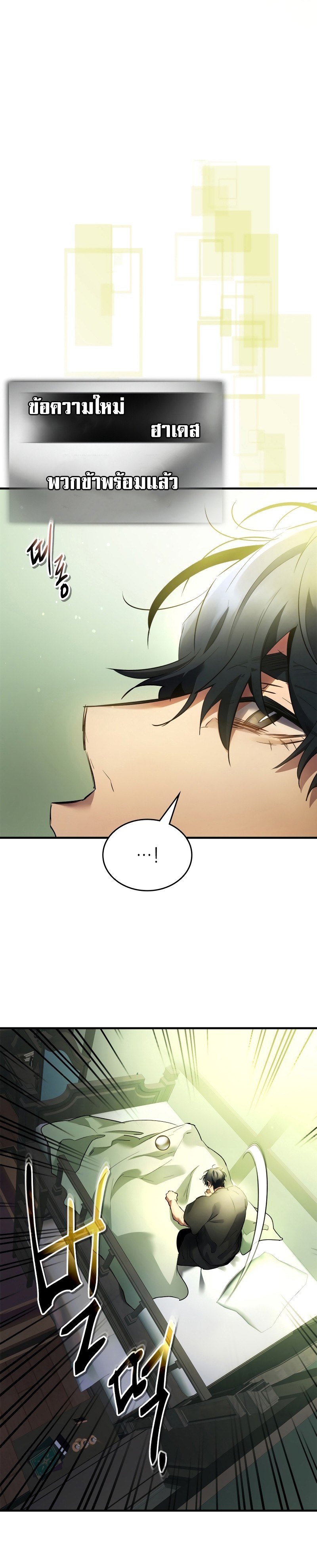 Leveling With the Gods ตอนที่ 116 หน้า 11