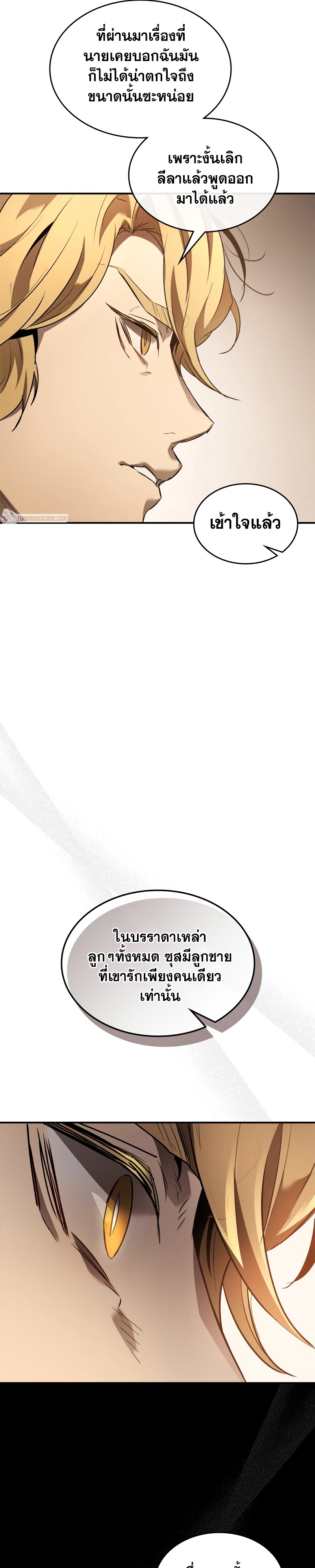 Leveling With the Gods ตอนที่ 116 หน้า 19