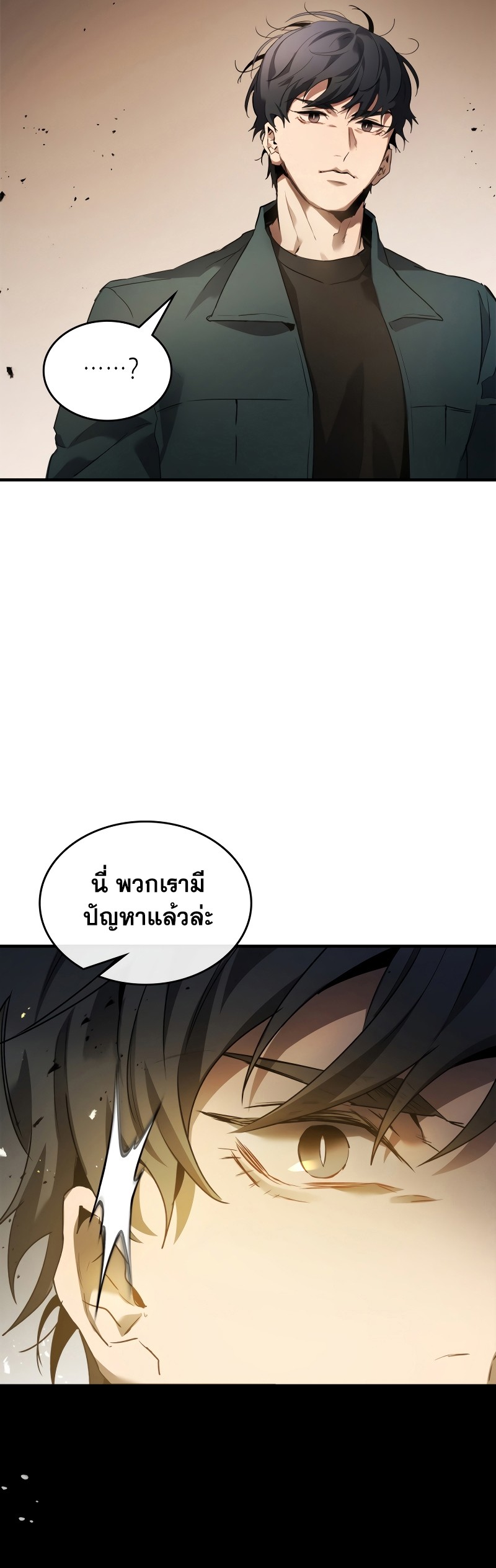 Leveling With the Gods ตอนที่ 116 หน้า 28