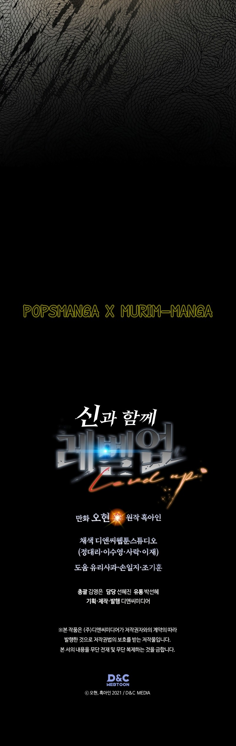 Leveling With the Gods ตอนที่ 116 หน้า 30