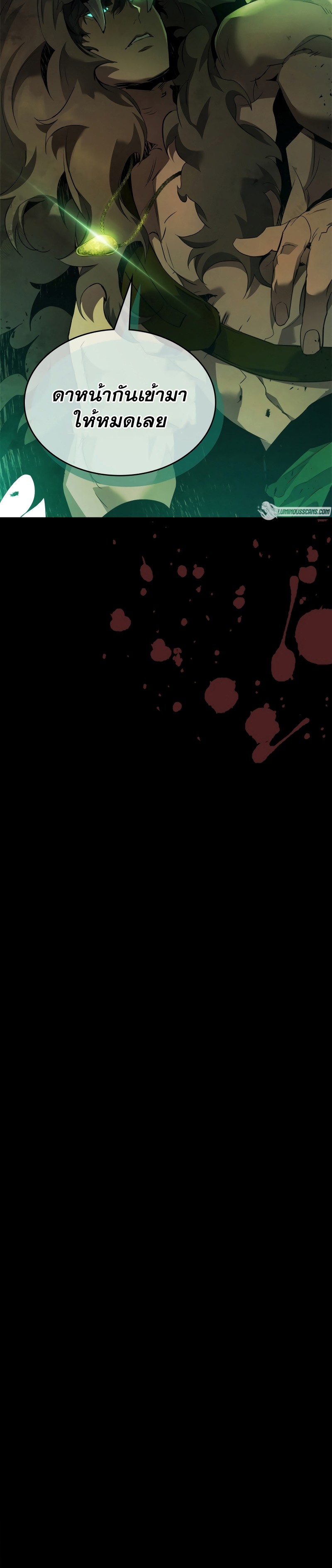 Leveling With the Gods ตอนที่ 116 หน้า 8