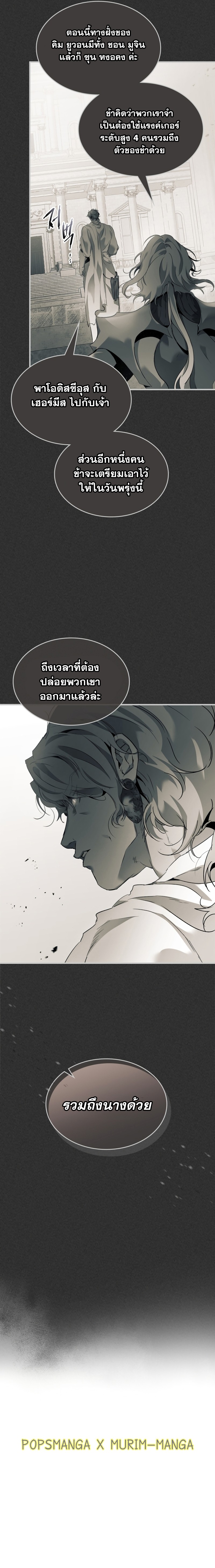 Leveling With the Gods ตอนที่ 117 หน้า 12