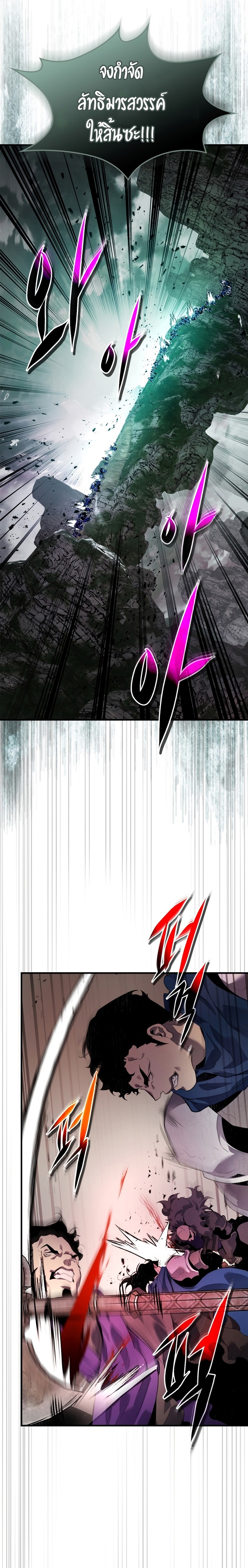 Leveling With the Gods ตอนที่ 117 หน้า 22