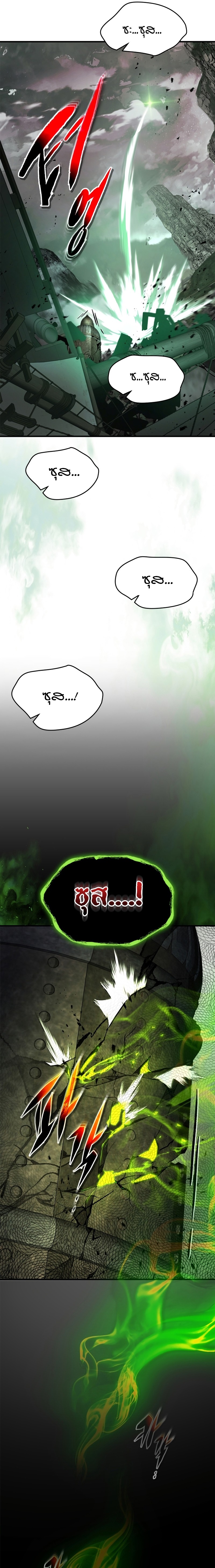 Leveling With the Gods ตอนที่ 117 หน้า 28