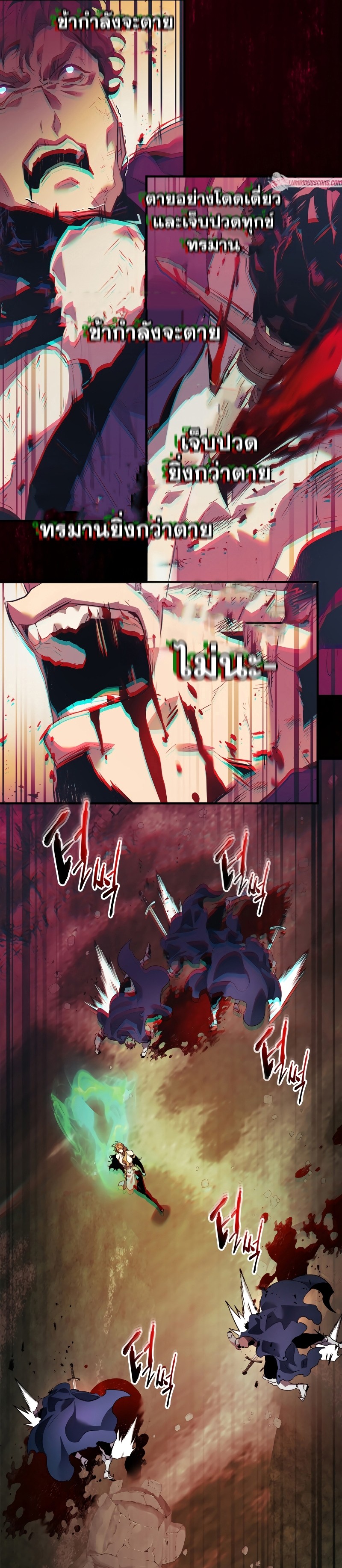 Leveling With the Gods ตอนที่ 118 หน้า 13