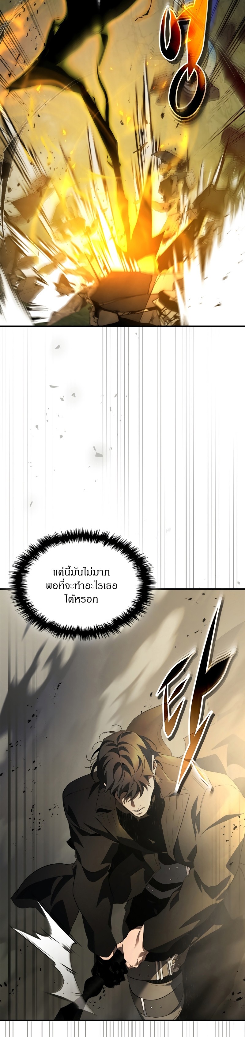 Leveling With the Gods ตอนที่ 118 หน้า 29