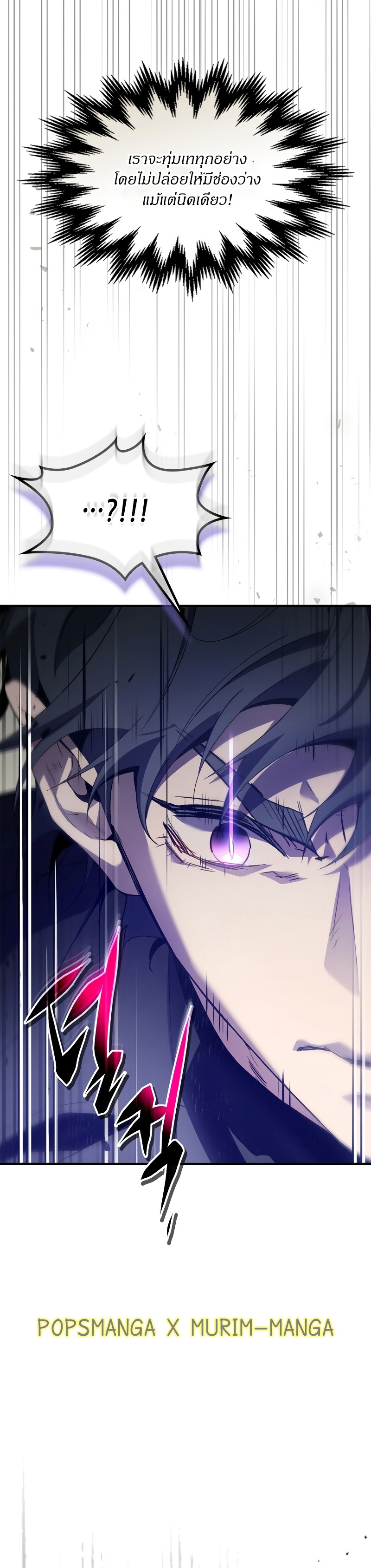 Leveling With the Gods ตอนที่ 118 หน้า 30