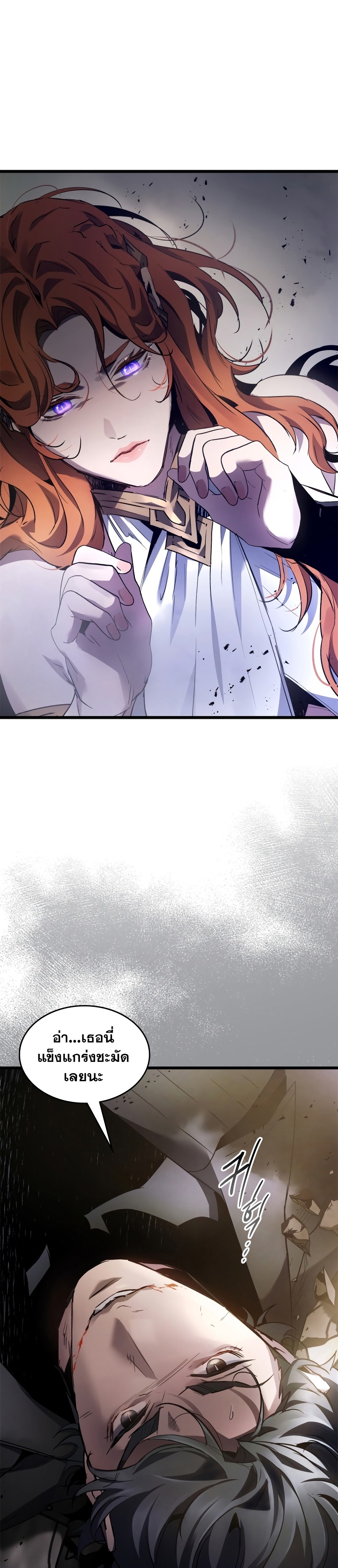 Leveling With the Gods ตอนที่ 118 หน้า 32