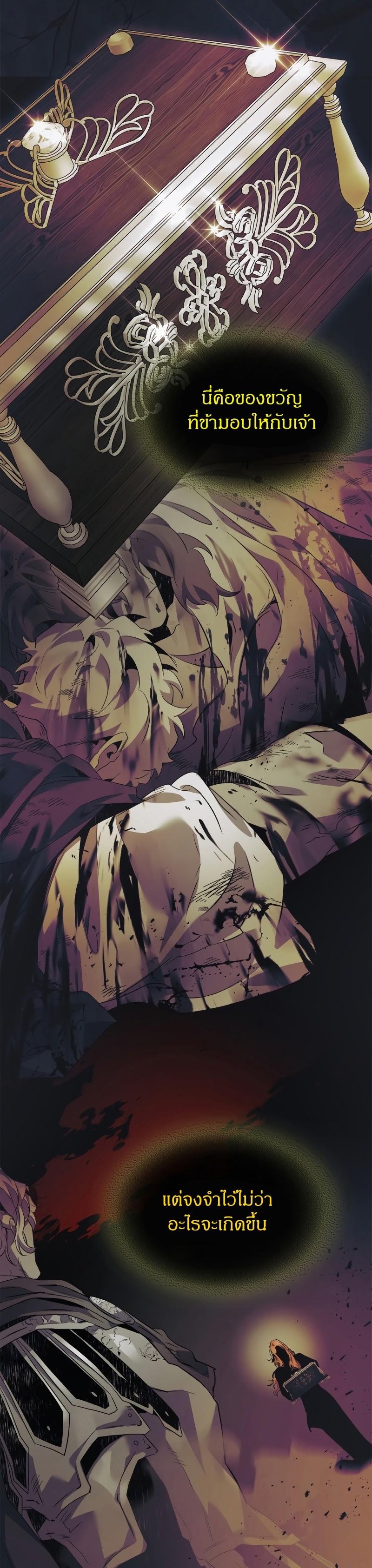 Leveling With the Gods ตอนที่ 118 หน้า 4