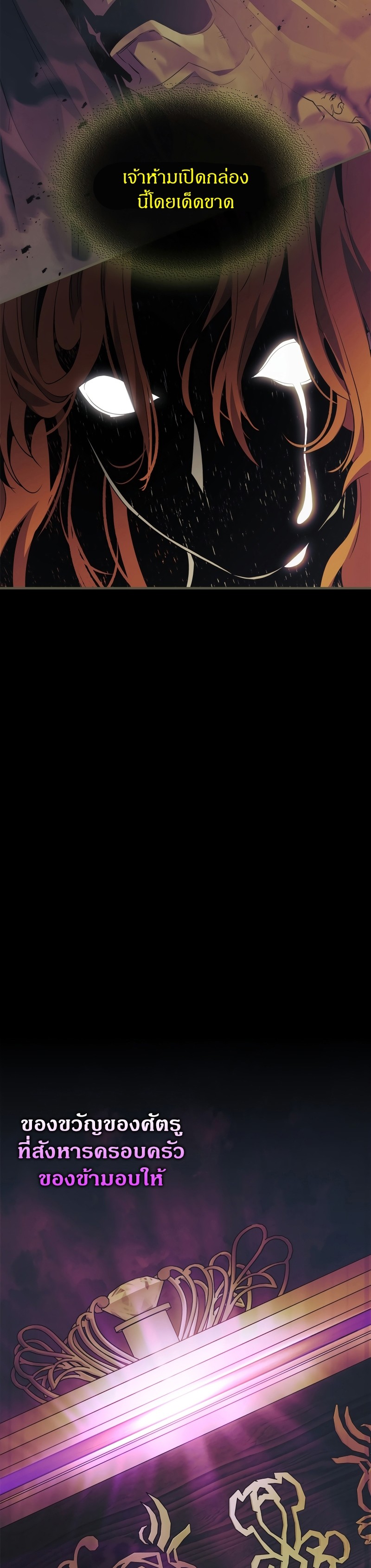 Leveling With the Gods ตอนที่ 118 หน้า 5