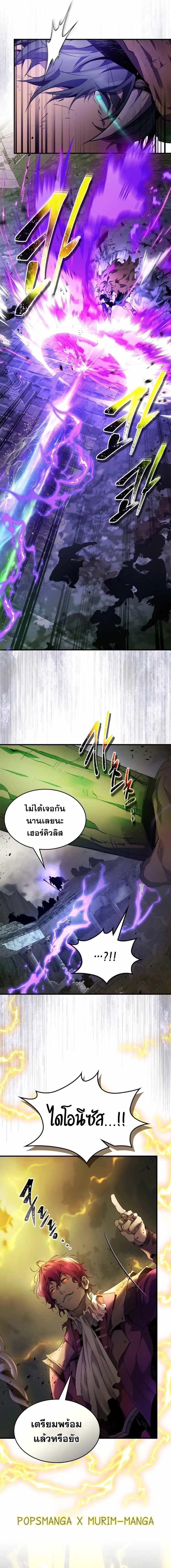Leveling With the Gods ตอนที่ 121 หน้า 22