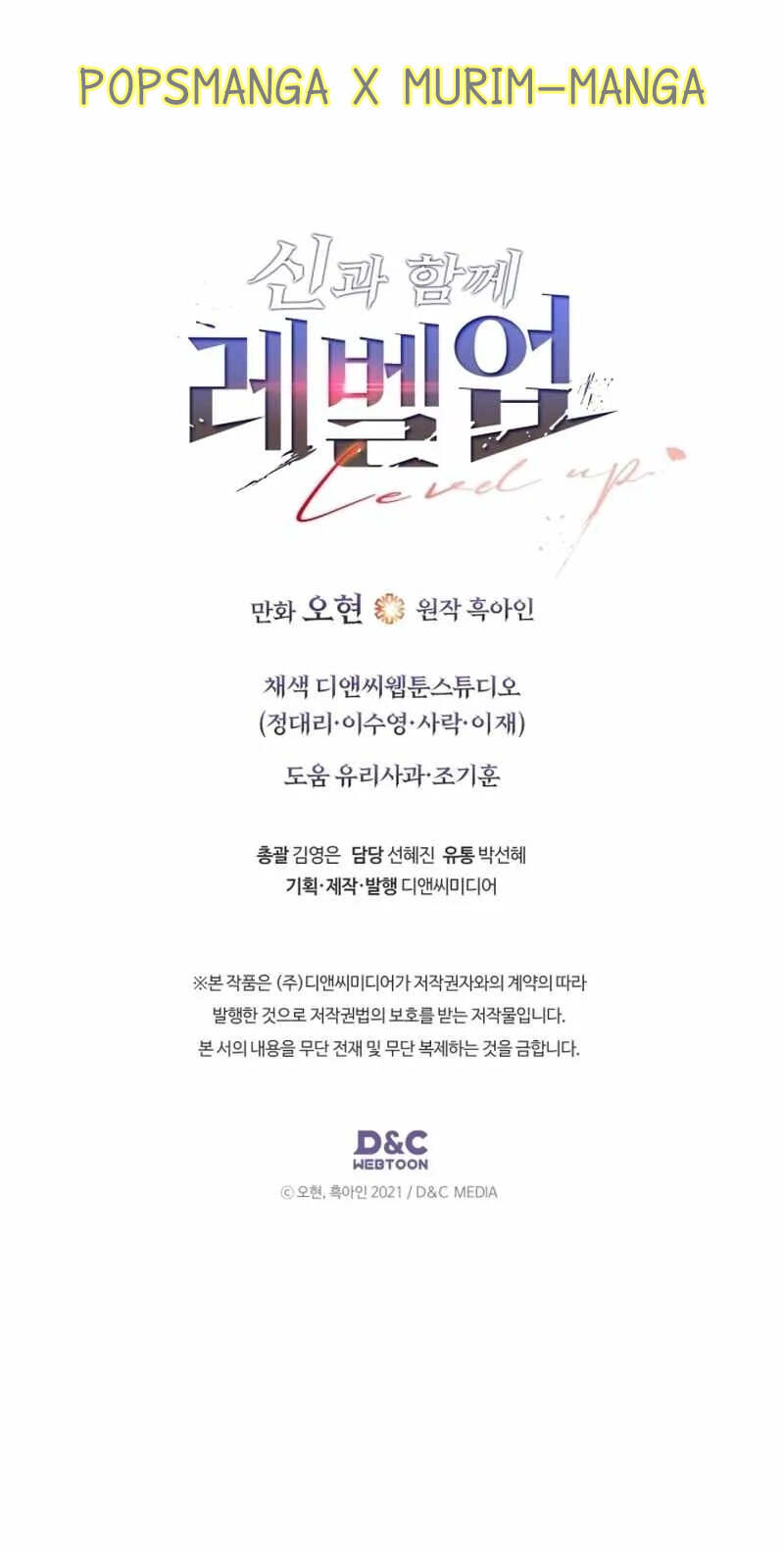 Leveling With the Gods ตอนที่ 121 หน้า 24