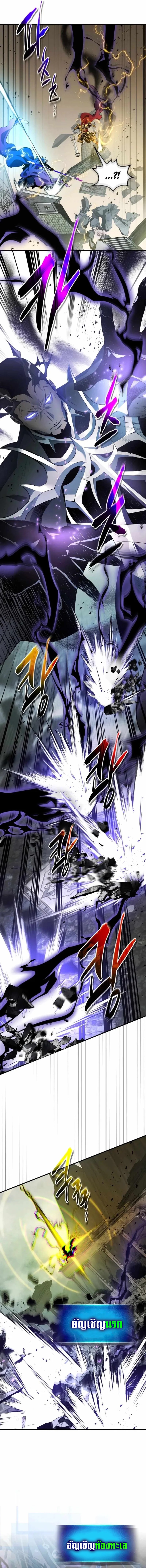 Leveling With the Gods ตอนที่ 123 หน้า 10