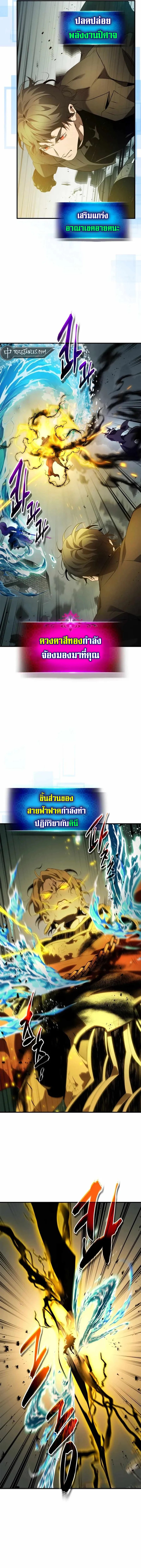 Leveling With the Gods ตอนที่ 123 หน้า 14
