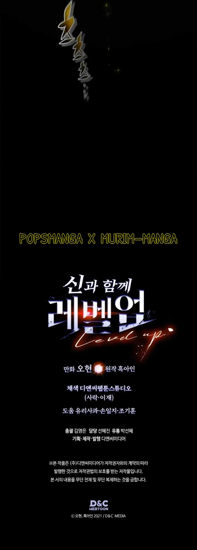 Leveling With the Gods ตอนที่ 123 หน้า 19