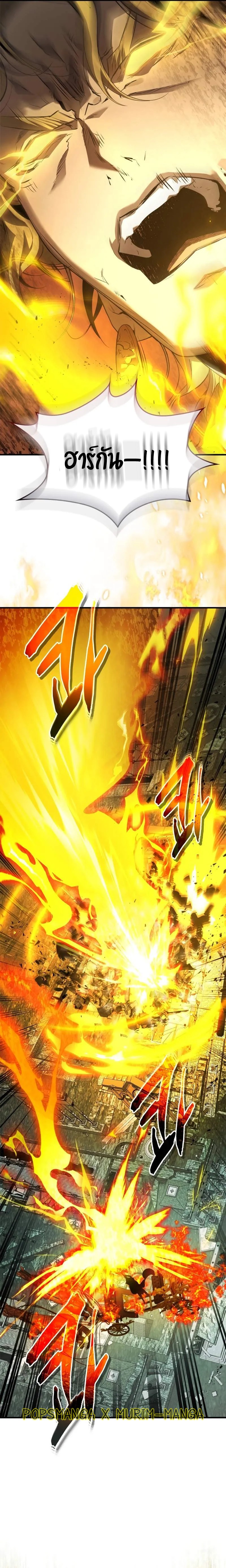 Leveling With the Gods ตอนที่ 124 หน้า 10