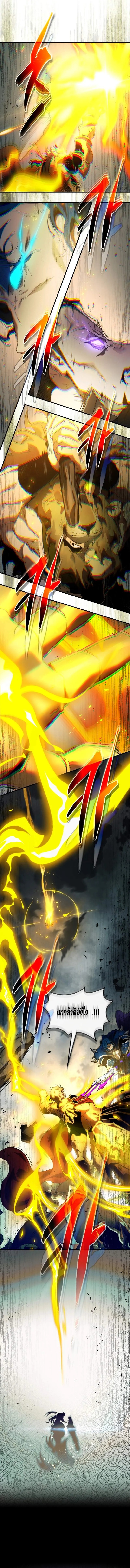 Leveling With the Gods ตอนที่ 124 หน้า 11