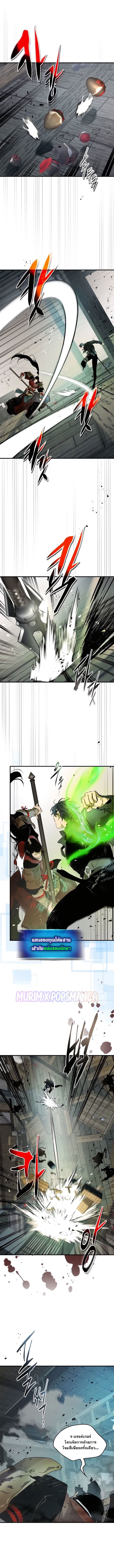 Leveling With the Gods ตอนที่ 127 หน้า 6