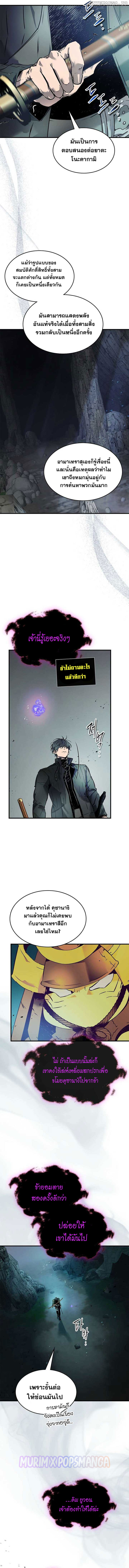 Leveling With the Gods ตอนที่ 128 หน้า 12