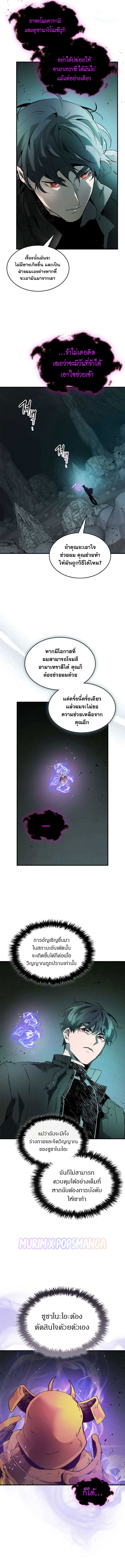 Leveling With the Gods ตอนที่ 128 หน้า 13