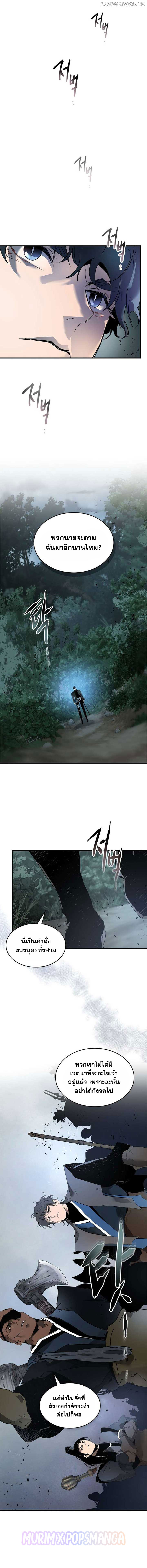 Leveling With the Gods ตอนที่ 128 หน้า 4