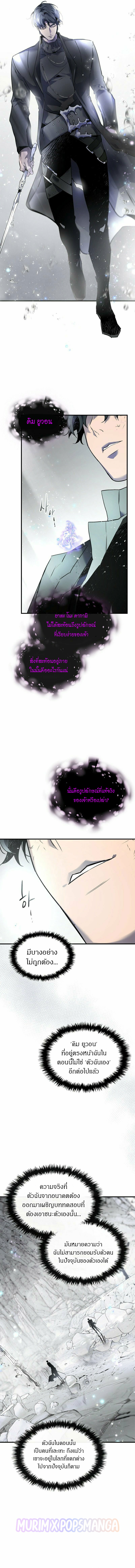 Leveling With the Gods ตอนที่ 129 หน้า 6