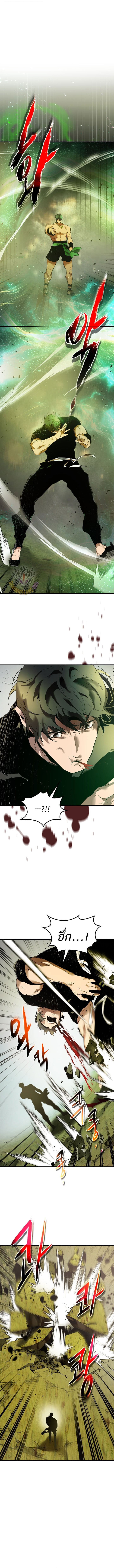 Leveling With the Gods ตอนที่ 132 หน้า 5