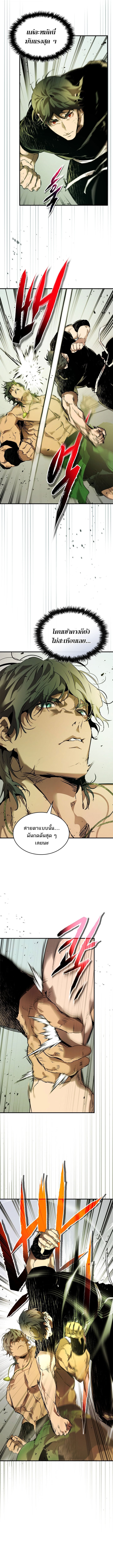 Leveling With the Gods ตอนที่ 132 หน้า 7