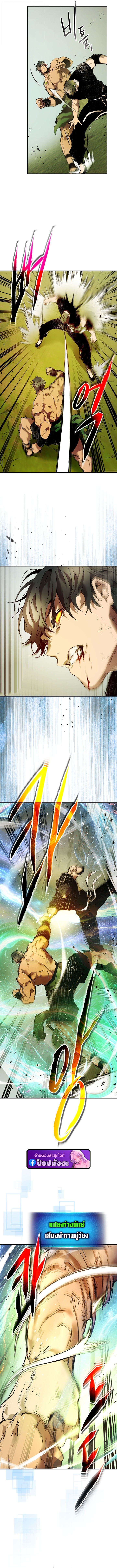 Leveling With the Gods ตอนที่ 132 หน้า 8