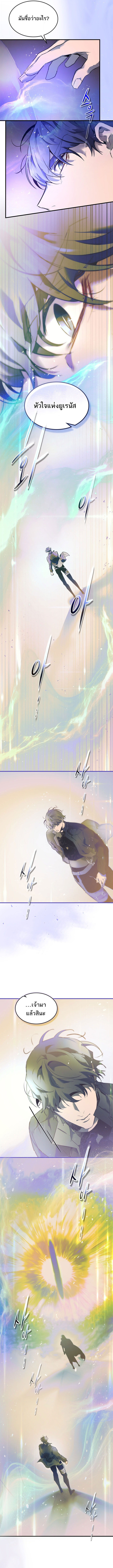 Leveling With the Gods ตอนที่ 133 หน้า 12